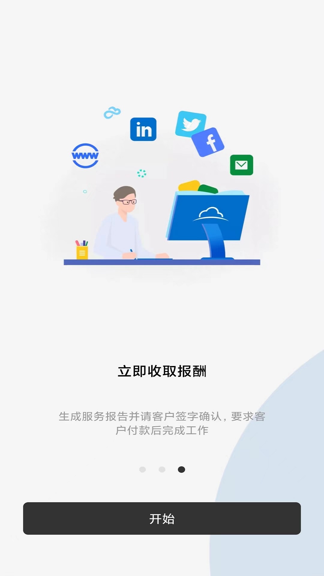 CloudCC One下载介绍图